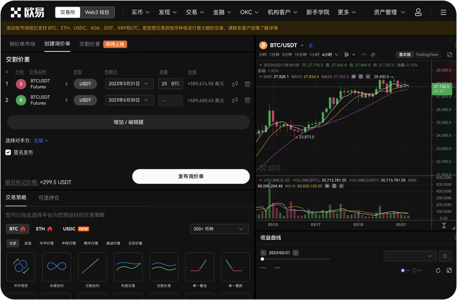 官网的公告在哪里看